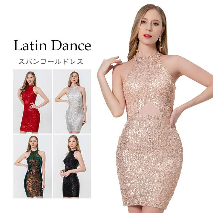 楽天市場】ダンス衣装 スパンコール ドレス レディース セクシー 