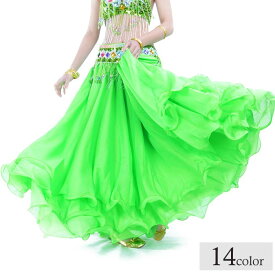 ベリーダンス スカート ダンス衣装 ステージ衣装 ダンス 発表会 ベリーダンス 衣装 スカート ロングスカート シフォンスカート フリルスカート 3層 シフォン フリル ロング丈 レッスン着 ハロウィン コスチューム コスプレ アラビアン 華やか 白 黒 赤 ピンク 青 紫 緑 黄色