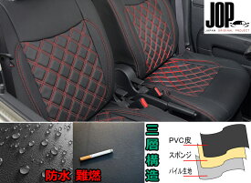 シートカバー スペーシア MK53S 平成29年12月-令和2年8月 ハイブリッドX 車種専用設計 PVCレザー 新品 パンチング タイプ ダイヤカット タイプ キルト