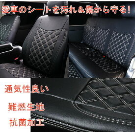 三菱 ふそう シートカバー 07 スーパーグレート 大型 H19/4~H29/4 トラック用車種専用シートカバー ステッチ キルト 艶無しレザー調シート汚れ防止 難燃 運転席用 助手席用 トラック内装パーツ トラック用品 トラック用シートカバー