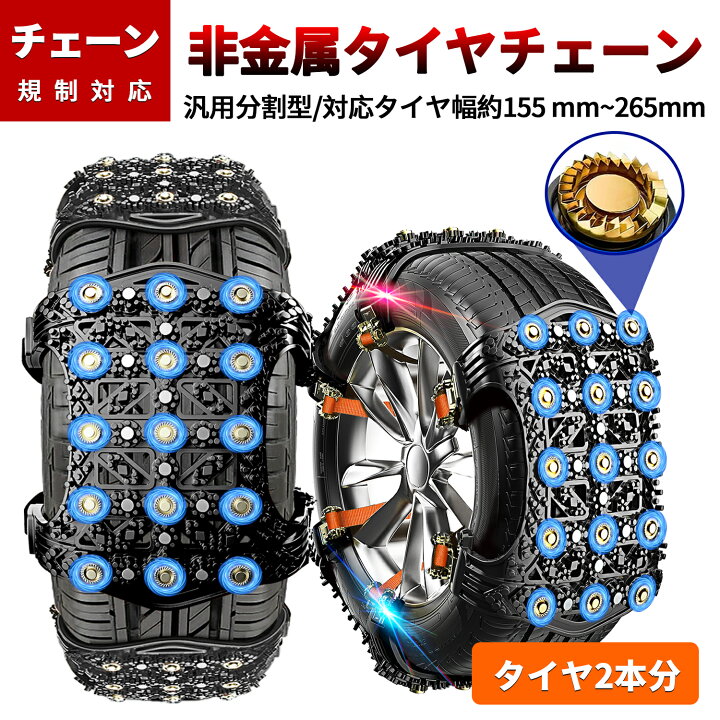 新品、未使用 タイヤのチェーン東京、千葉、埼玉、茨城お届け可能 