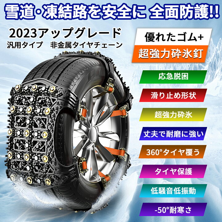ジムニーja11 タイヤチェーン