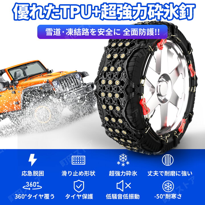 楽天市場 タイヤチェーン 非金属 2本セット スノー チェーン 車 軽自動車 普通車 軽トラ 雪 滑り止め ロック 冬用 雪道 スノー 凍結 事故 スリップ 悪路 対策 ゴム製 改善版 R12 R13 Jopカーパーツ 楽天市場 タイヤチェーン 非金属 2本セット スノー チェーン 車 軽自動車 普通車 軽トラ 雪 滑り止め ロック 冬用 雪道 スノー 凍結 事故 スリップ 悪路 対策 ゴム製 改善版 R12 R13 Jopカーパーツ