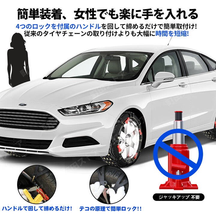 楽天市場 タイヤチェーン 非金属 2本セット スノー チェーン アクア シエンタ スイフト ヴィッツ フィット 車 タイヤ 軽自動車 普通車 軽トラ 雪 滑り止め 冬用 冬 雪道 凍結 スリップ 悪路 対策r13 R14 R15 R16 Jopカーパーツ