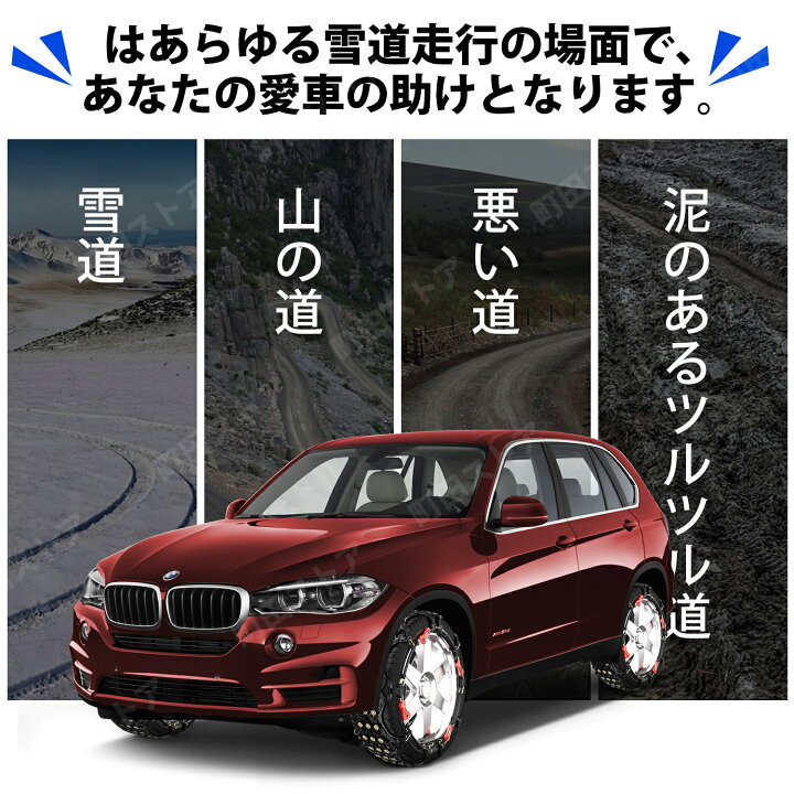 楽天市場 タイヤチェーン 非金属 2本セット スノー チェーン アクア シエンタ スイフト ヴィッツ フィット 車 タイヤ 軽自動車 普通車 軽トラ 雪 滑り止め 冬用 冬 雪道 凍結 スリップ 悪路 対策r13 R14 R15 R16 Jopカーパーツ