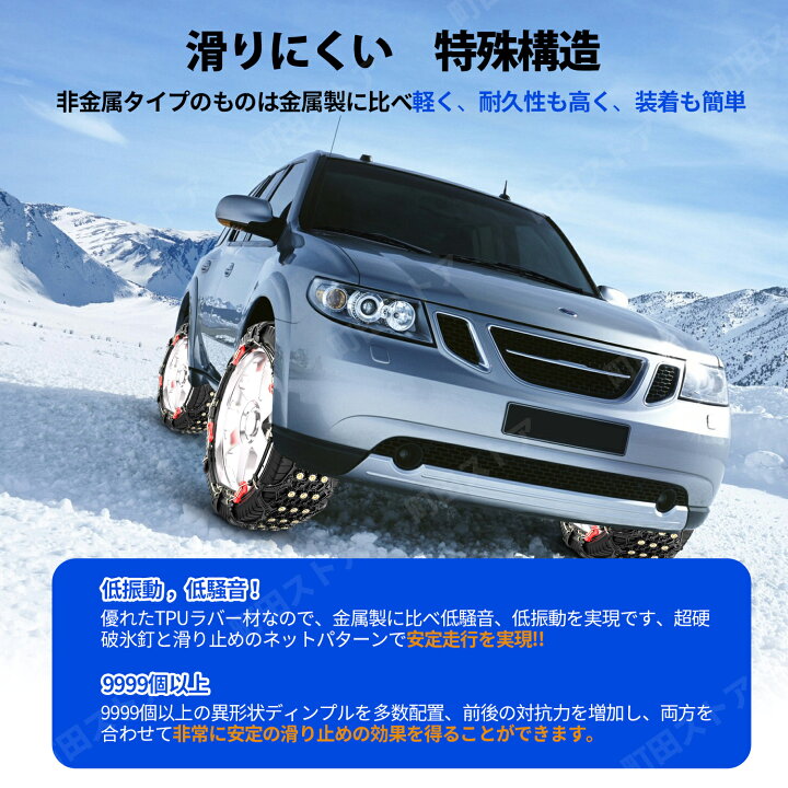 楽天市場】【☆P10倍 最新チェーン規制対応！ ジャッキアップ不要  