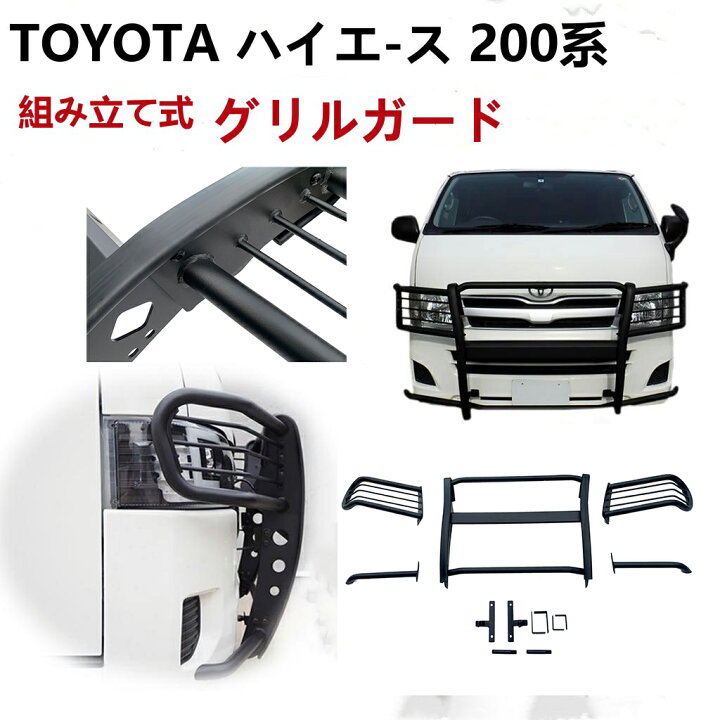 楽天市場】送料無料 トヨタ ハイエース 200系 1型 2型 3型 4型 5型 6型 