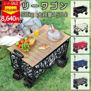 w6912~~ SSJn4Ԍx L[S AEghAS L[J[g ܂肽 S L[J[g  ω׏d150kg e 150L Ch^C y RpNg AEghAL