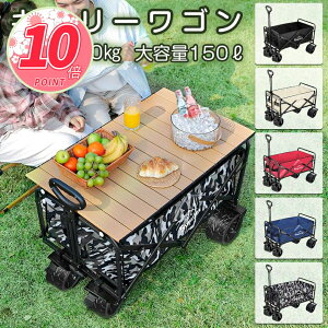 w10{PҌx L[S AEghAS L[J[g ܂肽 S L[J[g  ω׏d150kg e 150L Ch^C y RpNg AEghAL[L
