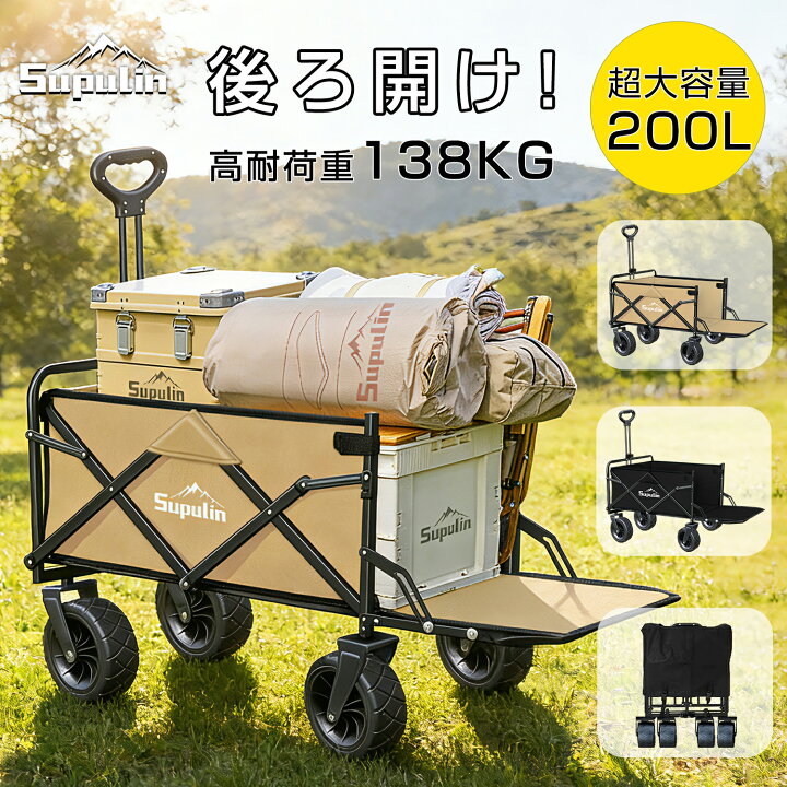 楽天市場】『10倍ポイント』 キャリーワゴン アウトドアワゴン 