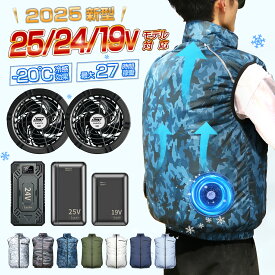 バッテリー ファンセット ベスト 空調ウェア 空調作業服 冷却服 ファン空調 服 空調作業着 ワークウェア 大風量 UVカット 薄型 夏 熱中症対策 撥水加工 通気性 屋外 -19℃冷却効果 父の日 プレゼント