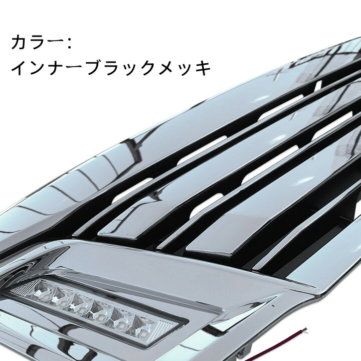 楽天市場】日産 NV350キャラバン フロントグリル インナーブラック 