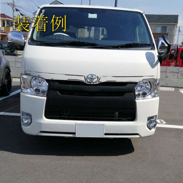 楽天市場】【送料無料】ハイエース 200系 4型 標準 グリル フロント 