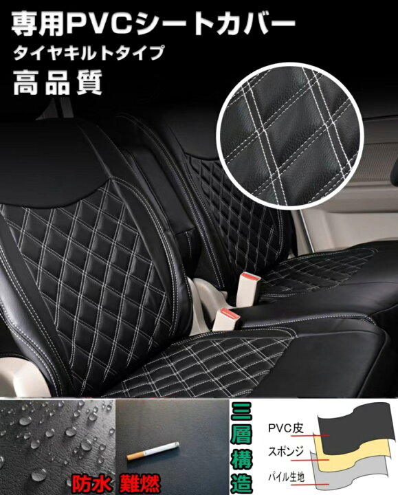 楽天市場】送料無料 防炎 耐水 耐摩耗性シートカバー ダイハツ 