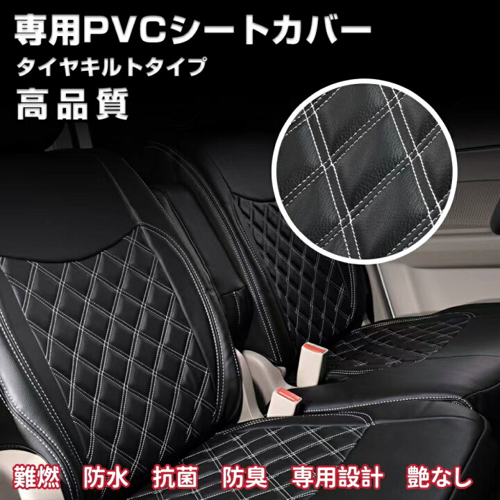 楽天市場】送料無料 難燃 耐水 耐摩耗性シートカバー ダイハツ 
