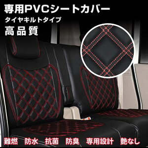 �������� ����h�~ ��R�V�[�g�J�o�[ ���YH43 �A�g���X 4�^ ���C�h �L���u H19/1-H24/10 �V�[�g�J�o�[ �g���b�N �V�[�g�J�o�[ �g���b�N �����p�[�c�@�_�C���J�b�g �X�e�b�` �L���g ������ PVC���U