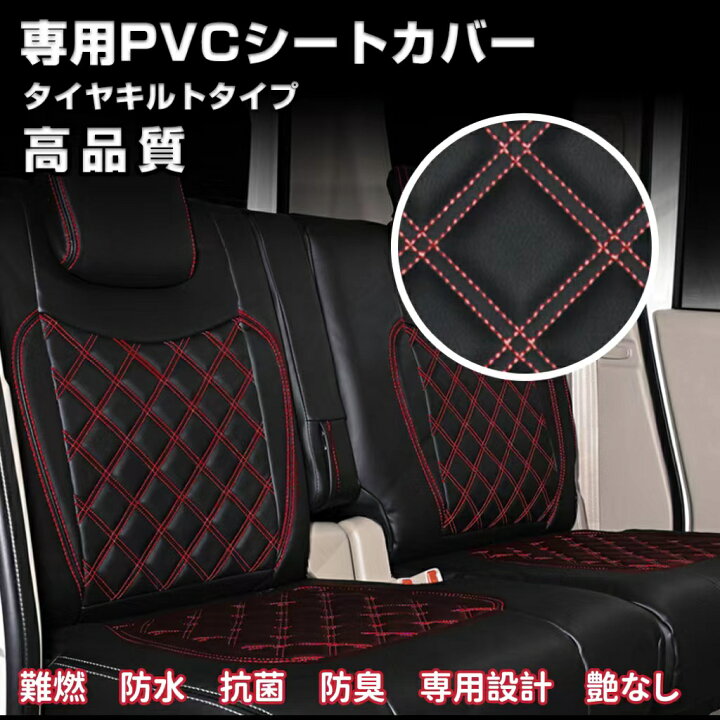 楽天市場】送料無料 シートカバー 200系 ハイエース 1-6型 DX シート 