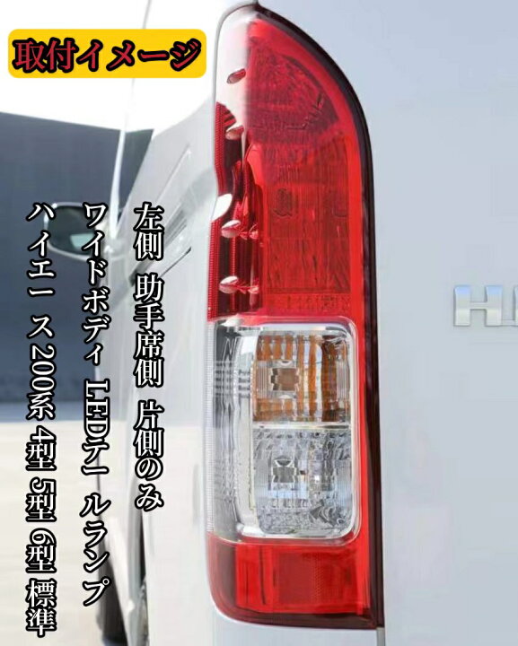 楽天市場】TOYOTA ハイエース200系 4型 5型 6型 標準・ワイドボディ 