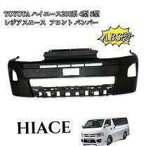 楽天市場】ハイエース 200系 純正バンパーの通販