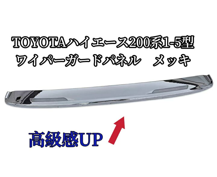 楽天市場】TOYOTA 200系 ハイエース 1型 2型 3型 4型 5型 6型 純正 