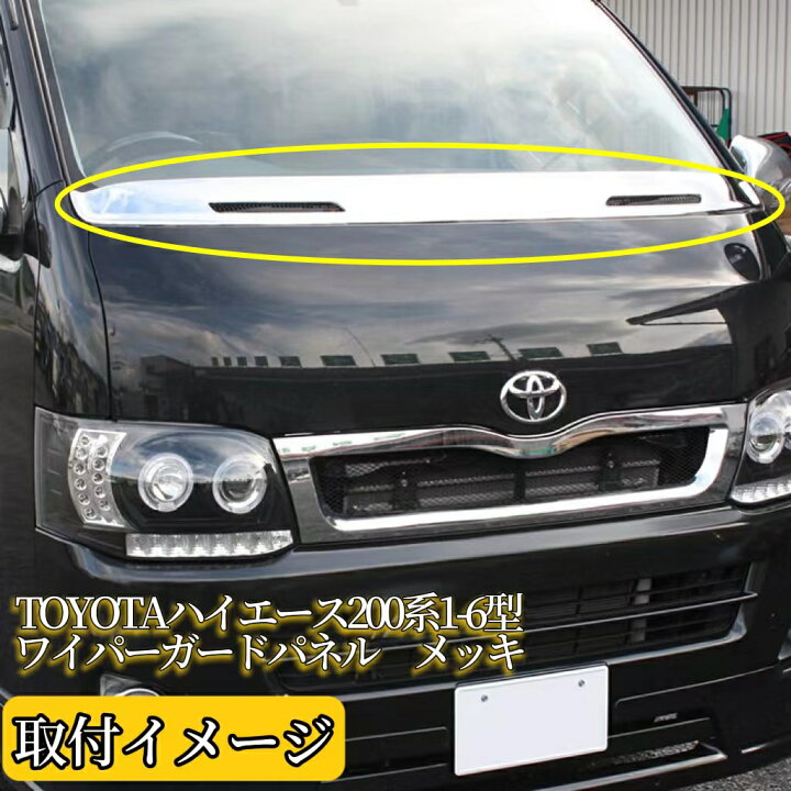 楽天市場】TOYOTA 200系 ハイエース 1型 2型 3型 4型 5型 6型 純正 
