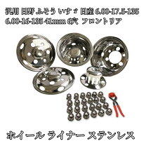 楽天市場】日野 純正 ホイール キャップの通販