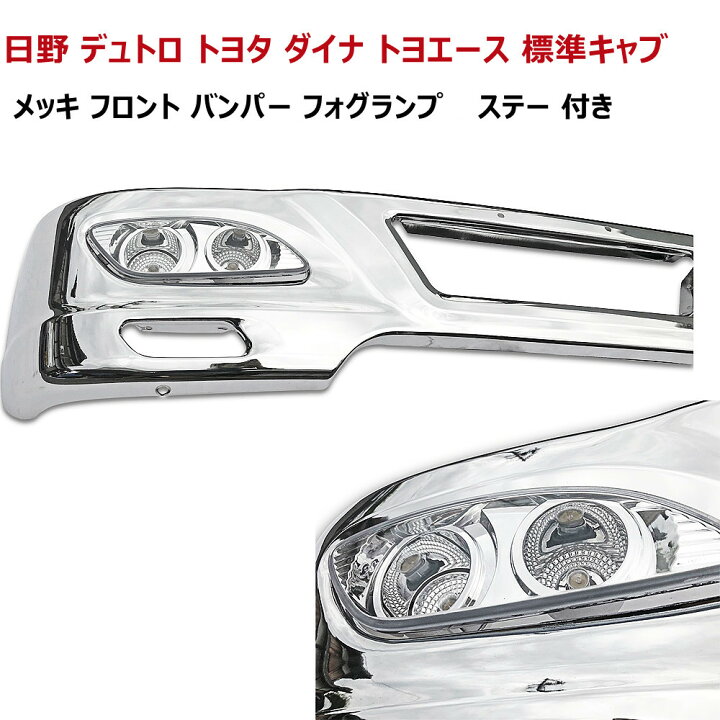 楽天市場】【送料無料】日野 デュトロ トヨタ ダイナ トヨエース 標準 