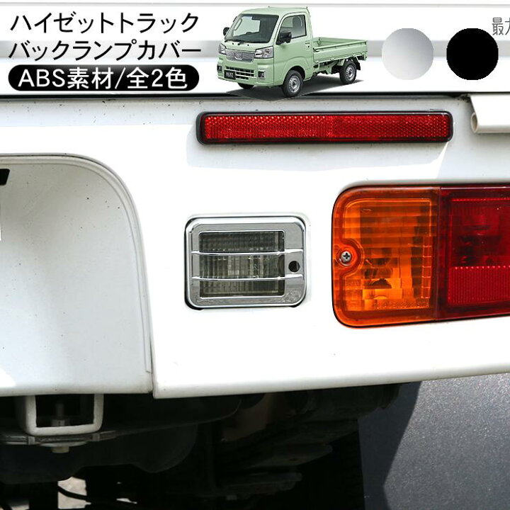 ハイゼットトラックジャンボ201Pに使用 楽天市場】ハイゼット ジャンボ 