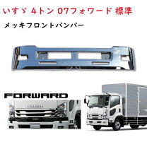 楽天市場】いすゞ フォワード バンパーの通販
