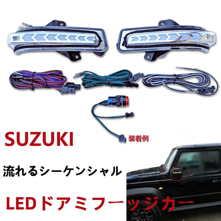楽天市場】ジムニー JB64 JB64W JB74W ドアミラー サイドミラー XC 