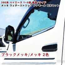 楽天市場】トヨタ純正 ウェザーストリップ ハイエースの通販