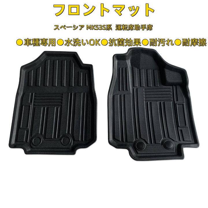楽天市場】3Dフロアマットスペーシア MK53S系 スペーシアカスタム専用 