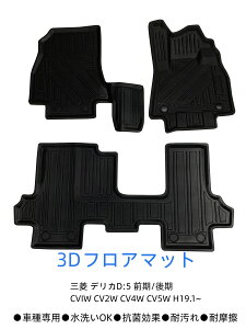 yω ϖC!!z3DtA}bgOH fJ D5 p݌v ̃}bg tg}bg h 􂢉 Rی ω ϖC 3D TPEގ ̐^ o[}bg S}bg یp[c J[