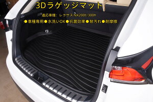 yω ϖCzQbW}bg NTX NX200t 300h p݌v ̃J[}bg tg}bg h 􂢉 Rی ω ϖC 3D TPEގ ̐^ o[}bg S}bg یp[