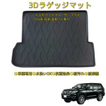 楽天市場】プラド 150 ラゲージ トレイの通販