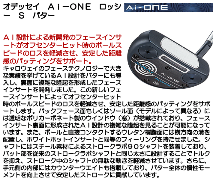 楽天市場】オデッセイ Ai−ONE ロッシー S パター 右利き用 