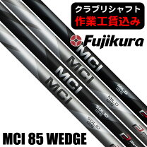 楽天市場】mci solid 85の通販