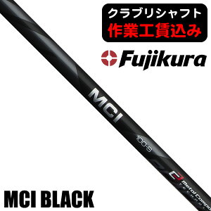 ゴルフ 5 シャフト MCIの人気商品・通販・価格比較 - 価格.com