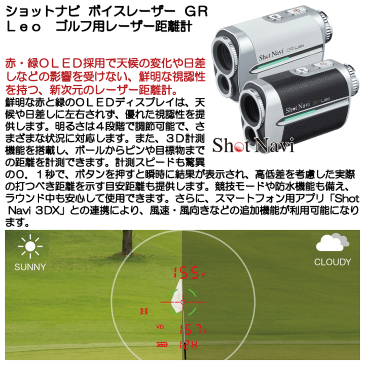 楽天市場】【9/30まで全品P3倍(エントリー要)】 ショットナビ