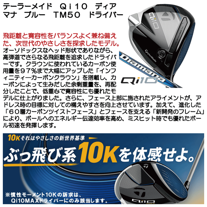 楽天市場】テーラーメイド Qi10 ドライバー Diamana