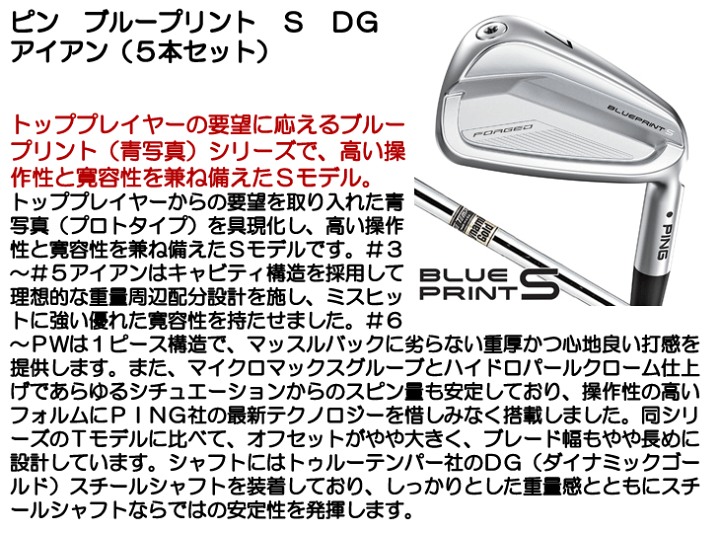 ★コンボPING ビン　ブループリントS 5〜7 T 8〜P DGX100 6本 ☆コンボPING ビン ブループリントS 5〜7 T 8〜P DGX100 6