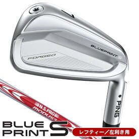 レフティー ピン ブループリント S アイアン 単品 （#3/#4/#5） N．S．PRO モーダス3 TOUR105 スチールシャフト 左利き用 PING BLUE PRINT S 単品アイアン