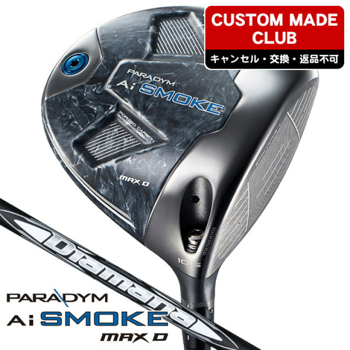楽天市場】キャロウェイ パラダイム Ai SMOKE MAX D 