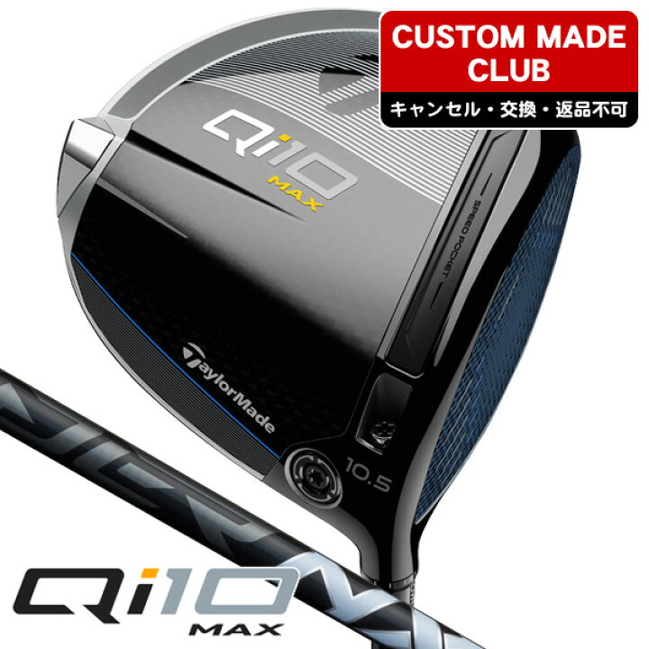 TaylorMade Qi10Max ドライバー 10.5度_SPEEDA NX - ドライバー