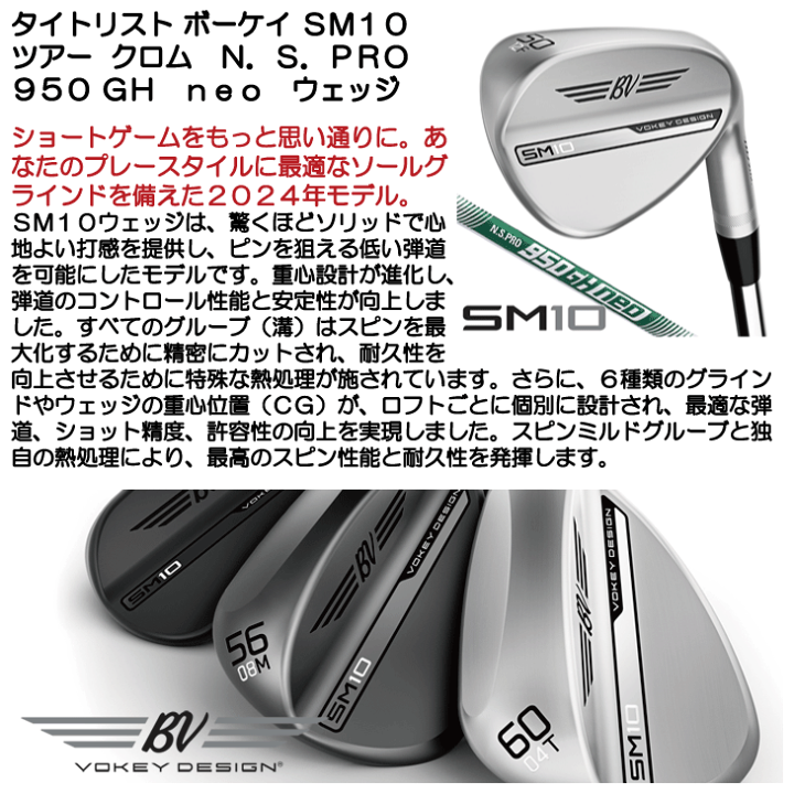 楽天市場】タイトリスト ボーケイ SM10 ウェッジ ツアークロム N 