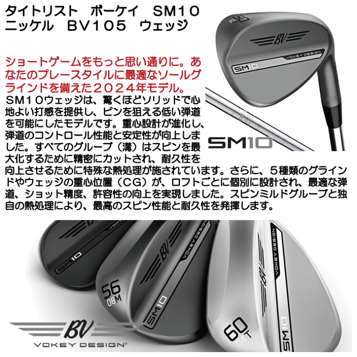 楽天市場】タイトリスト ボーケイ SM10 ウェッジ ニッケル 