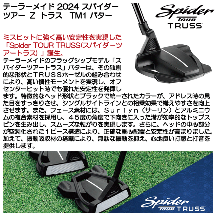 週間売れ筋 2024 楽天市場】テーラーメイド スパイダー TM1 トラス ツアーZ テーブル・チェア・ハンモック