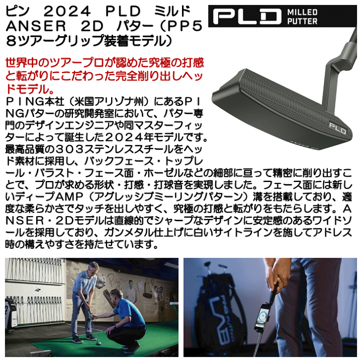楽天市場】ピン 2024 PLD ミルド パター ANSER 2D 