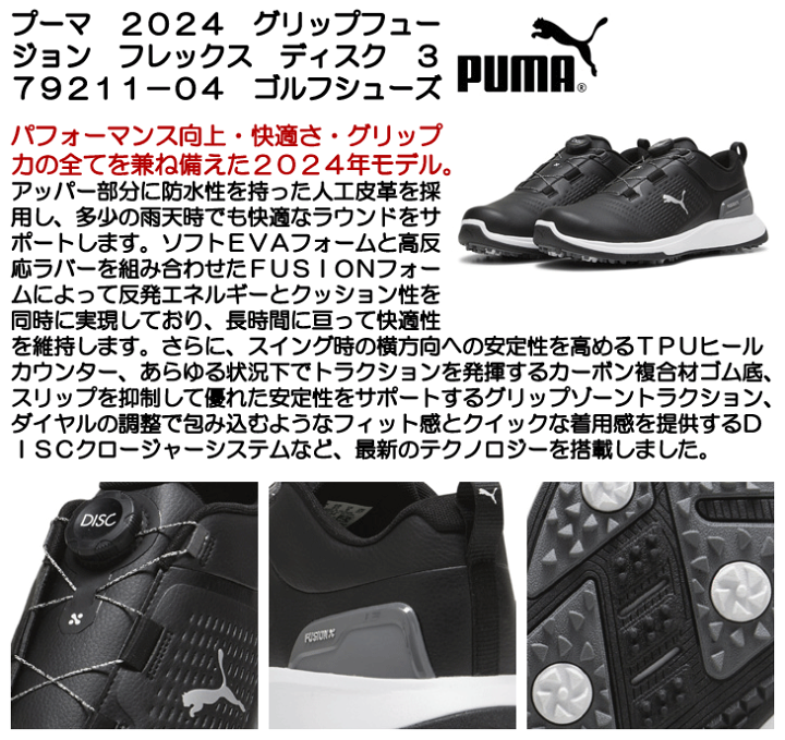 楽天市場】最大10%OFFクーポン発行中【11/19〜11/28】 プーマ 2024