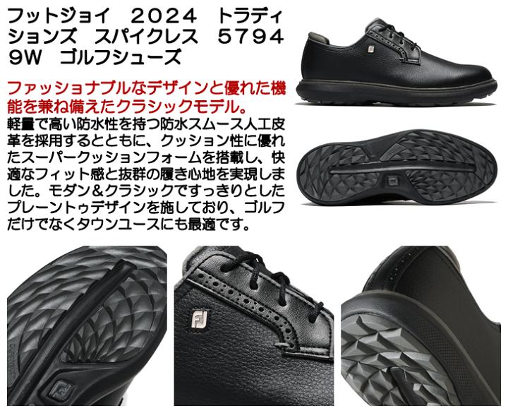 楽天市場】フットジョイ 2024 トラディションズ スパイクレス 57949W